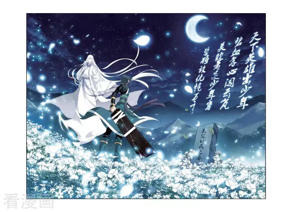 第285话 狮王的追杀（下） 第8页