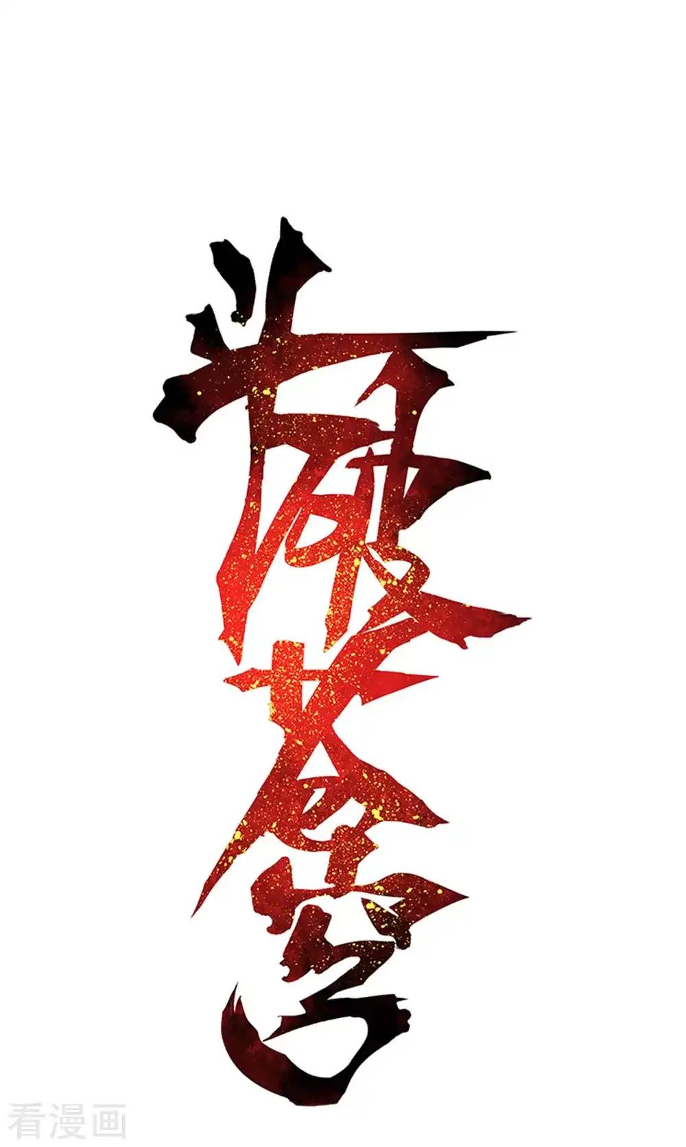 第874话 斗圣之战 第1页