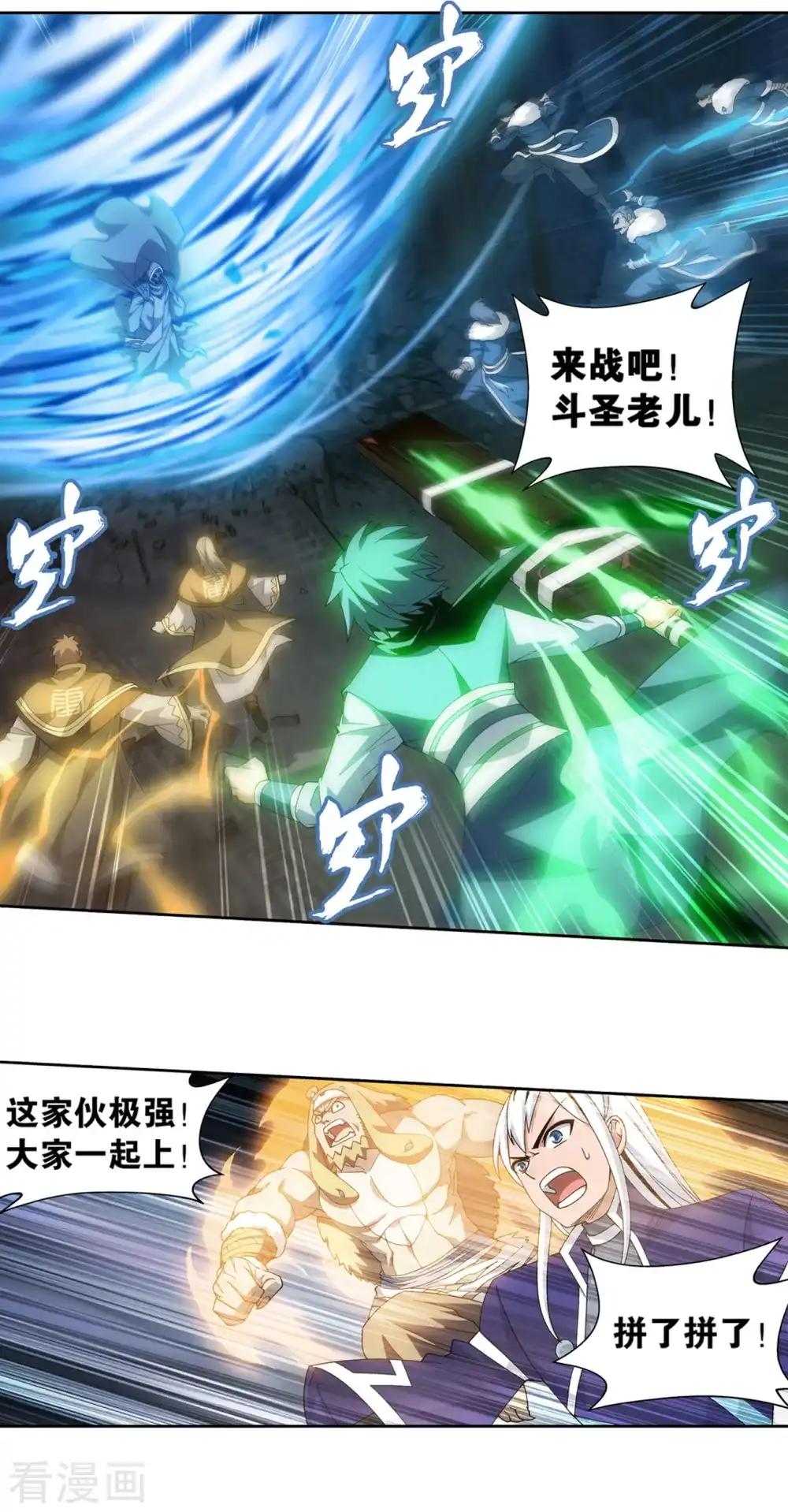第874话 斗圣之战 第3页