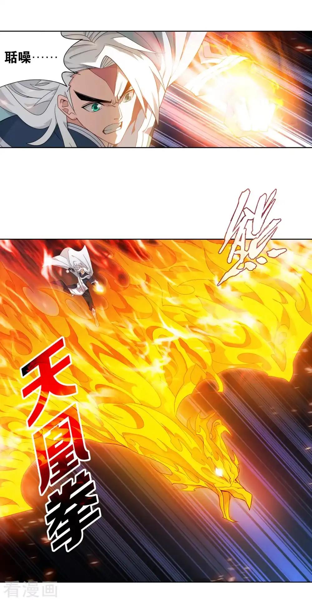第874话 斗圣之战 第4页