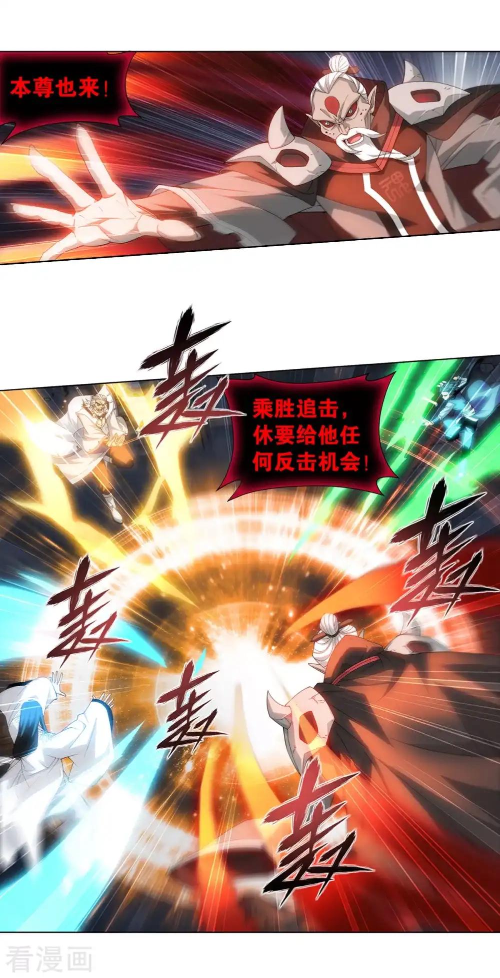 第874话 斗圣之战 第10页