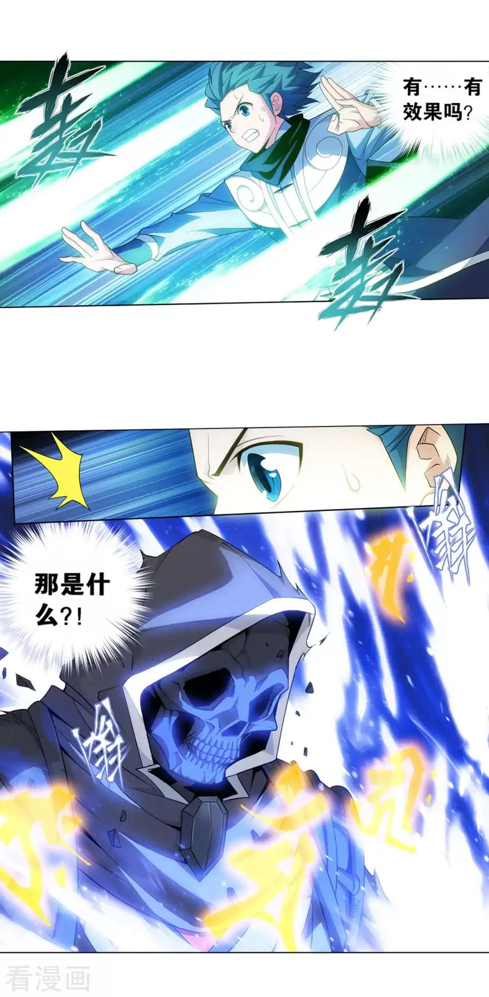 第874话 斗圣之战 第11页