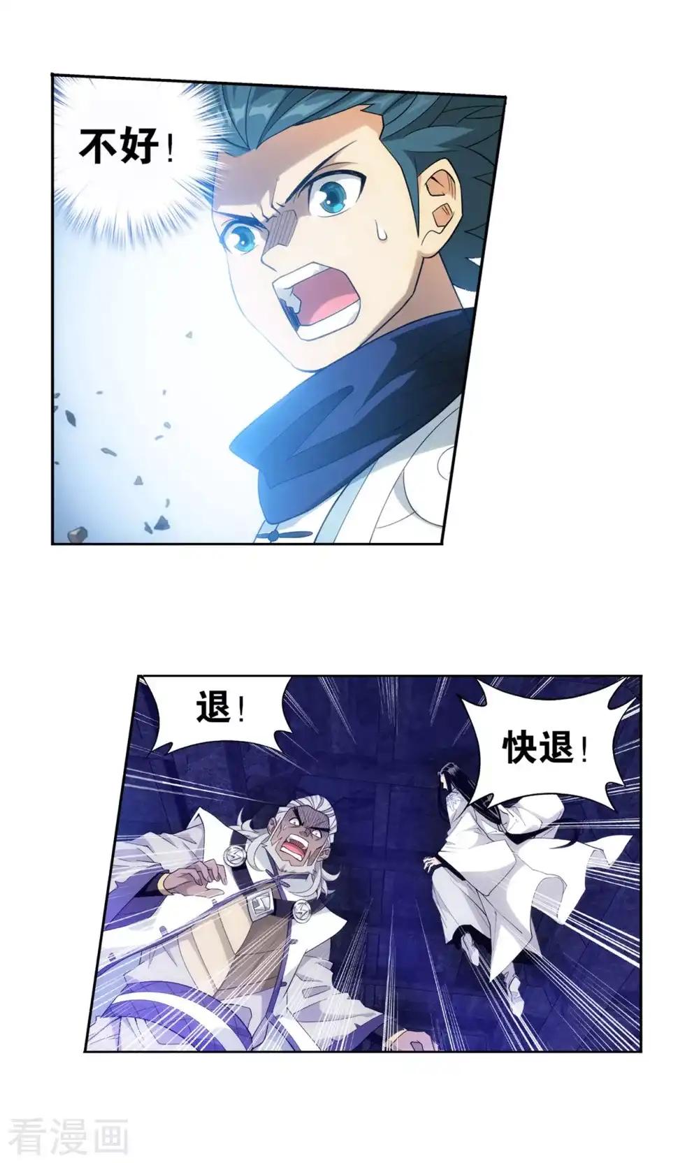 第874话 斗圣之战 第13页