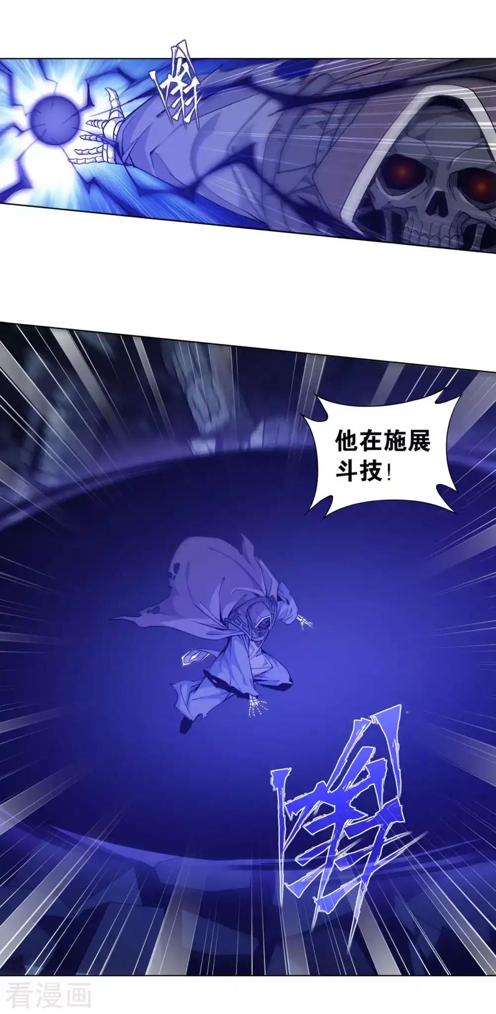 第874话 斗圣之战 第14页