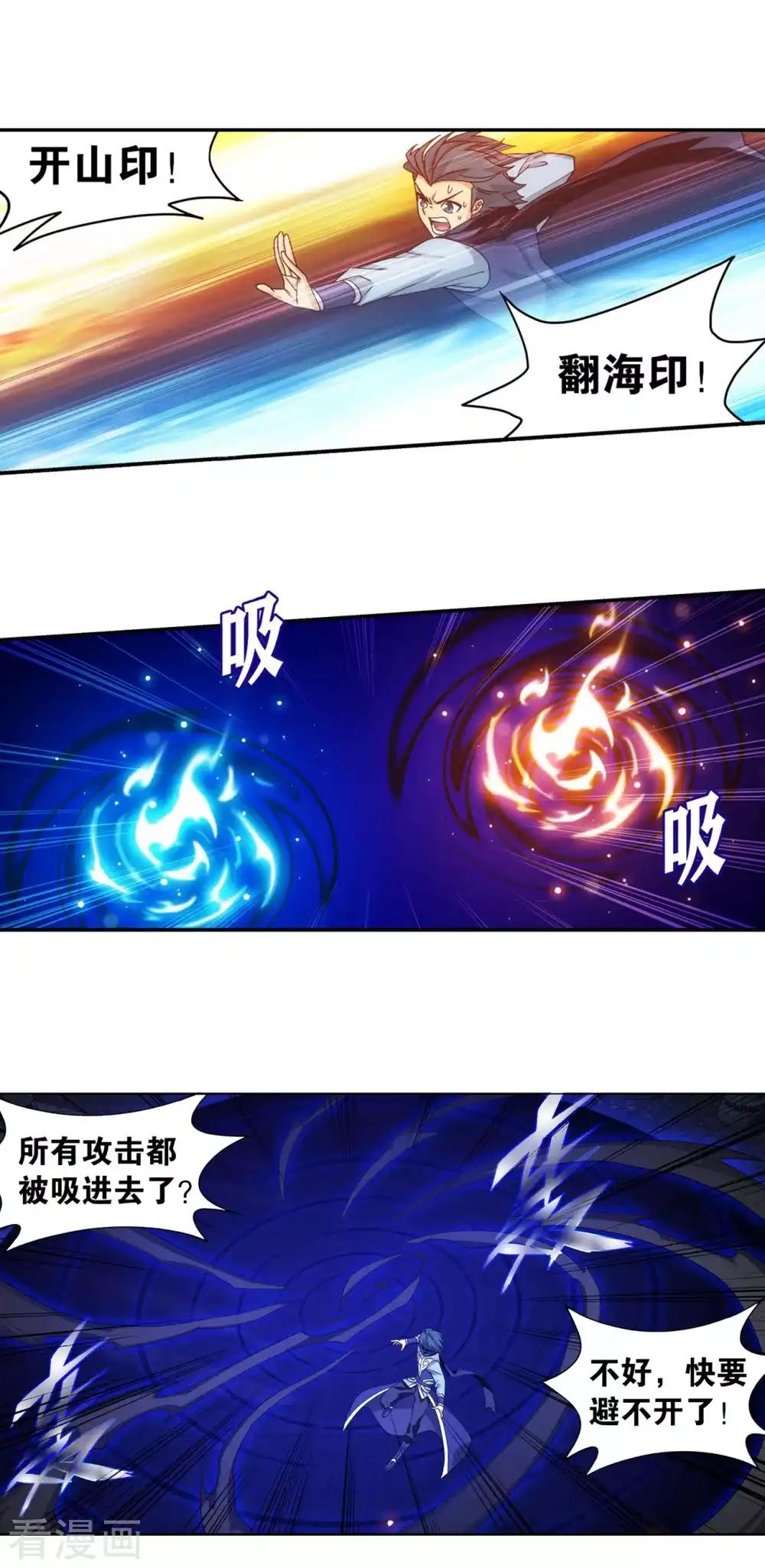 第874话 斗圣之战 第19页