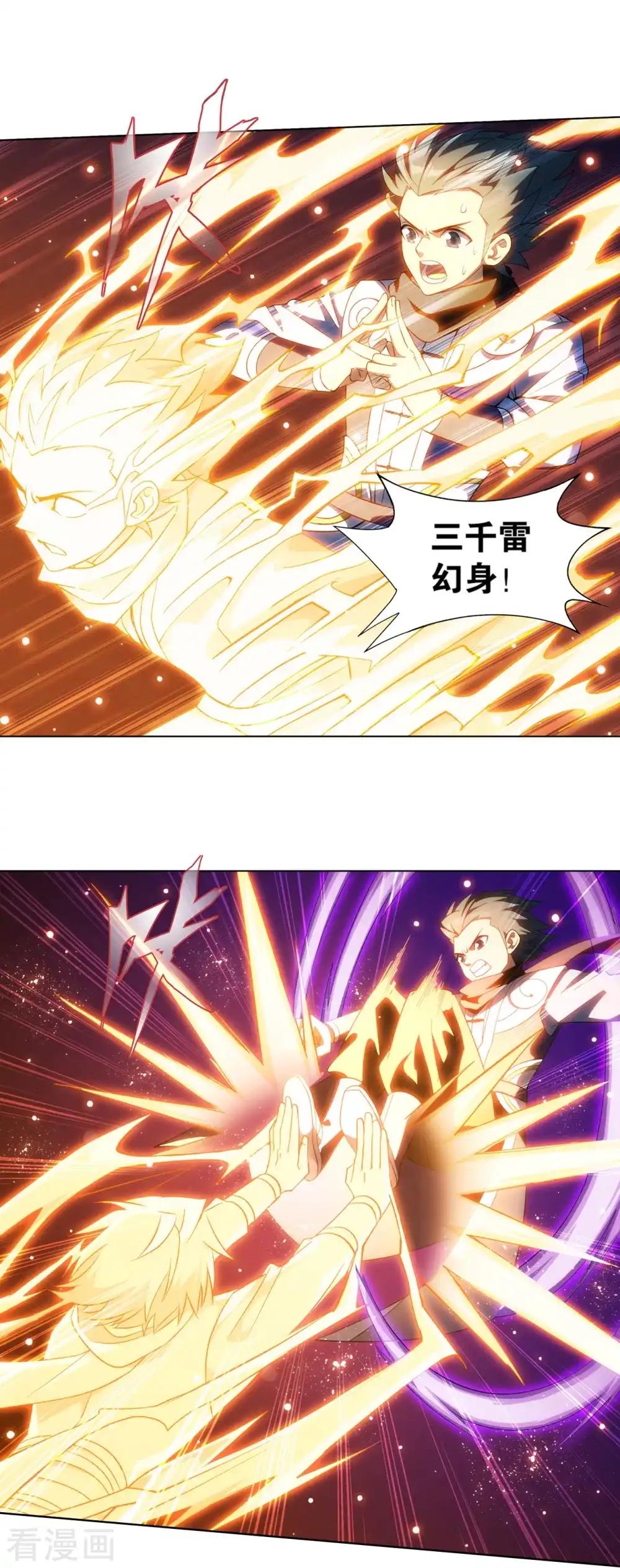 第874话 斗圣之战 第20页