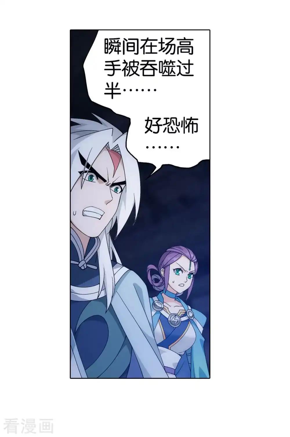 第874话 斗圣之战 第24页