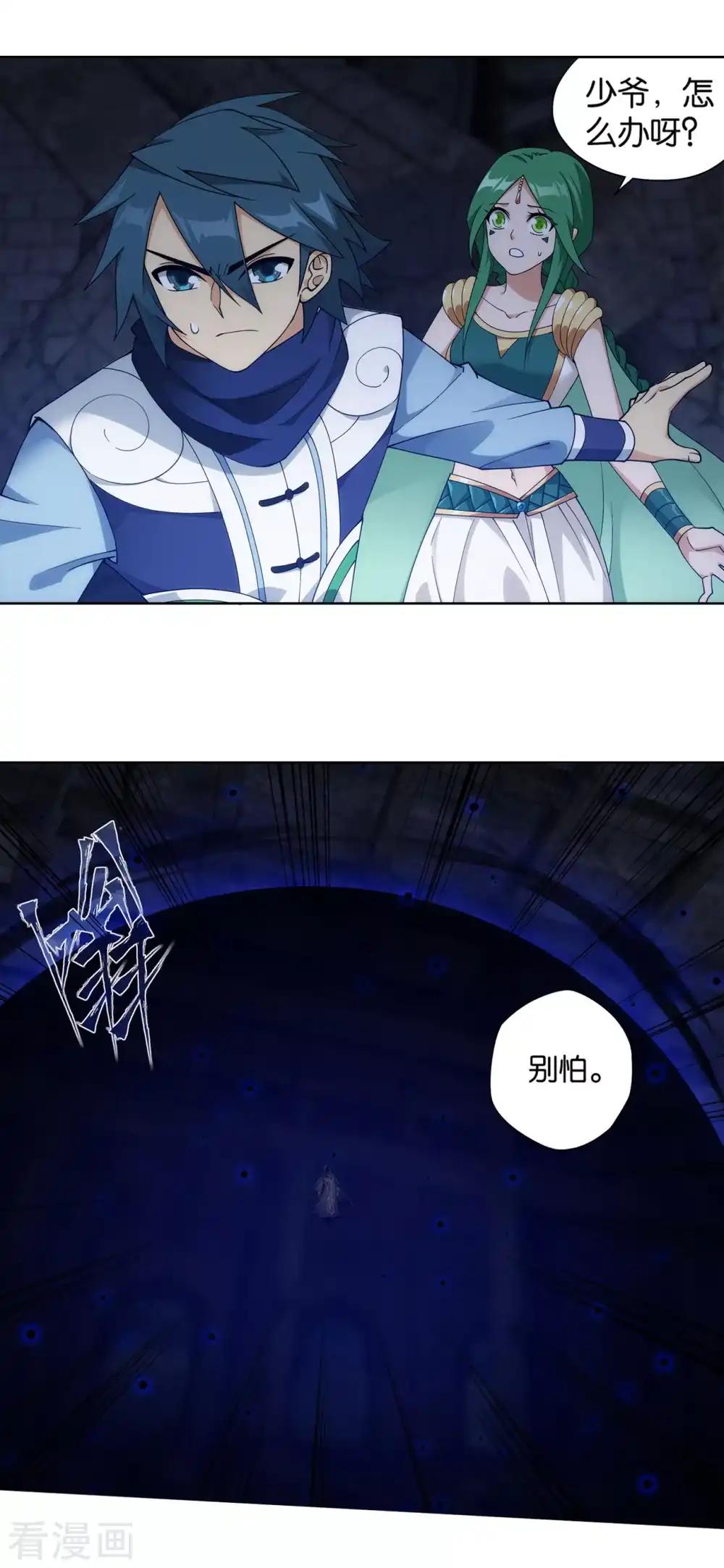 第874话 斗圣之战 第26页