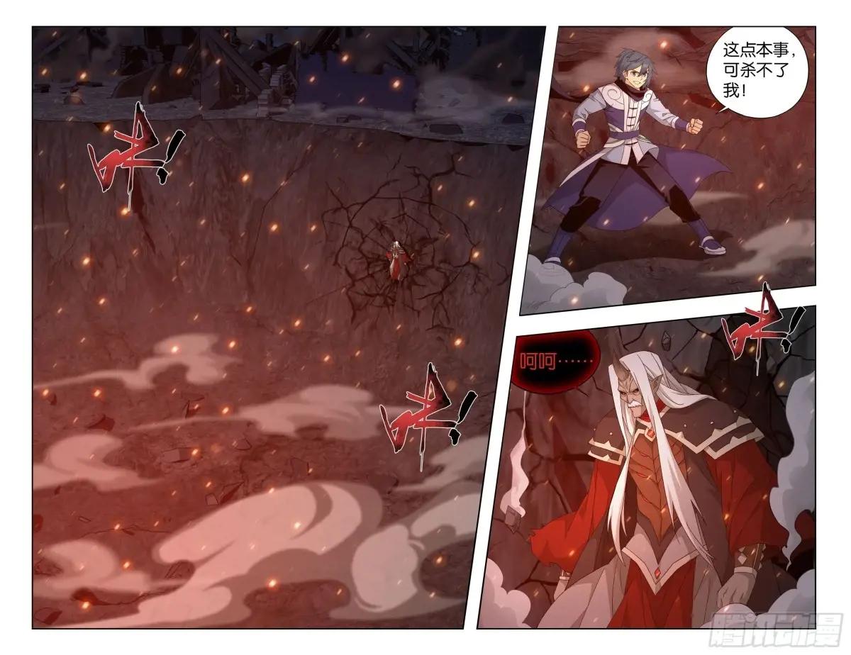 第408回 败天尊 第6页