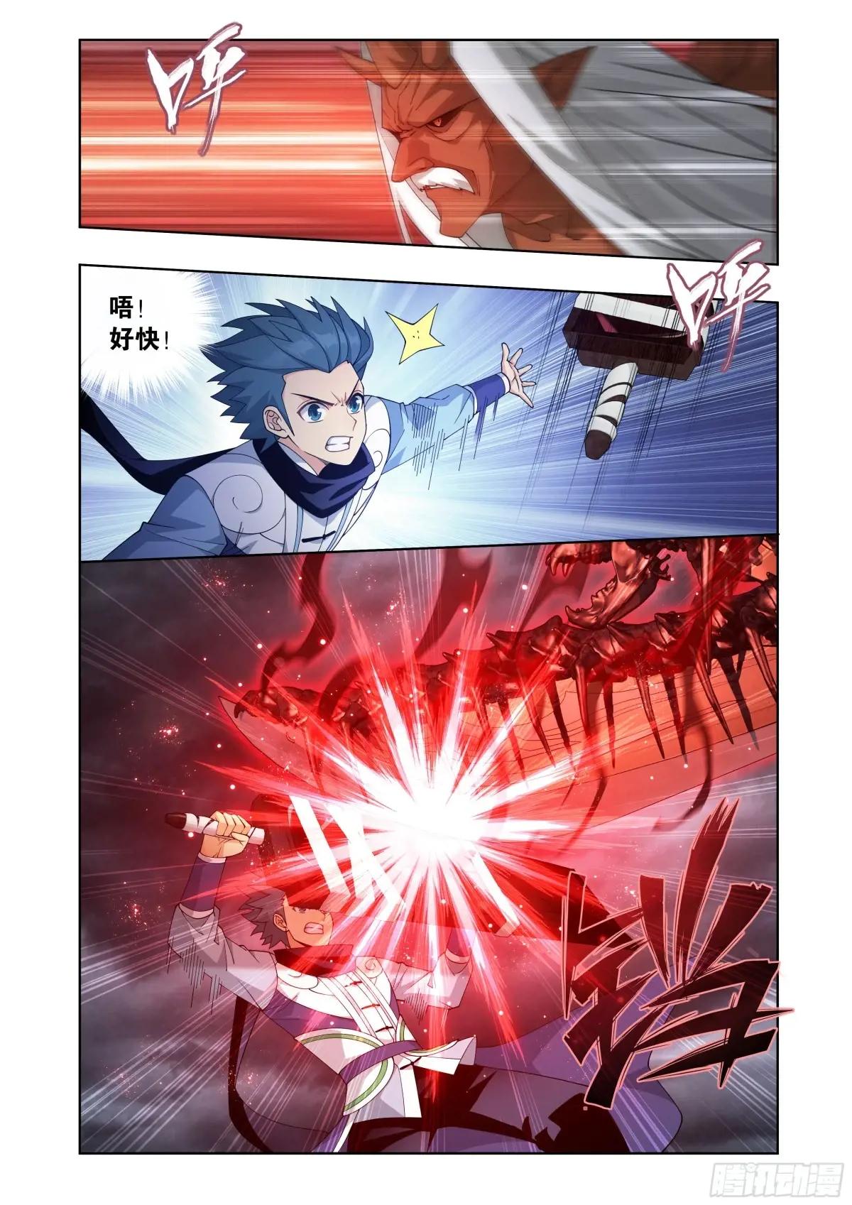 第408回 败天尊 第10页