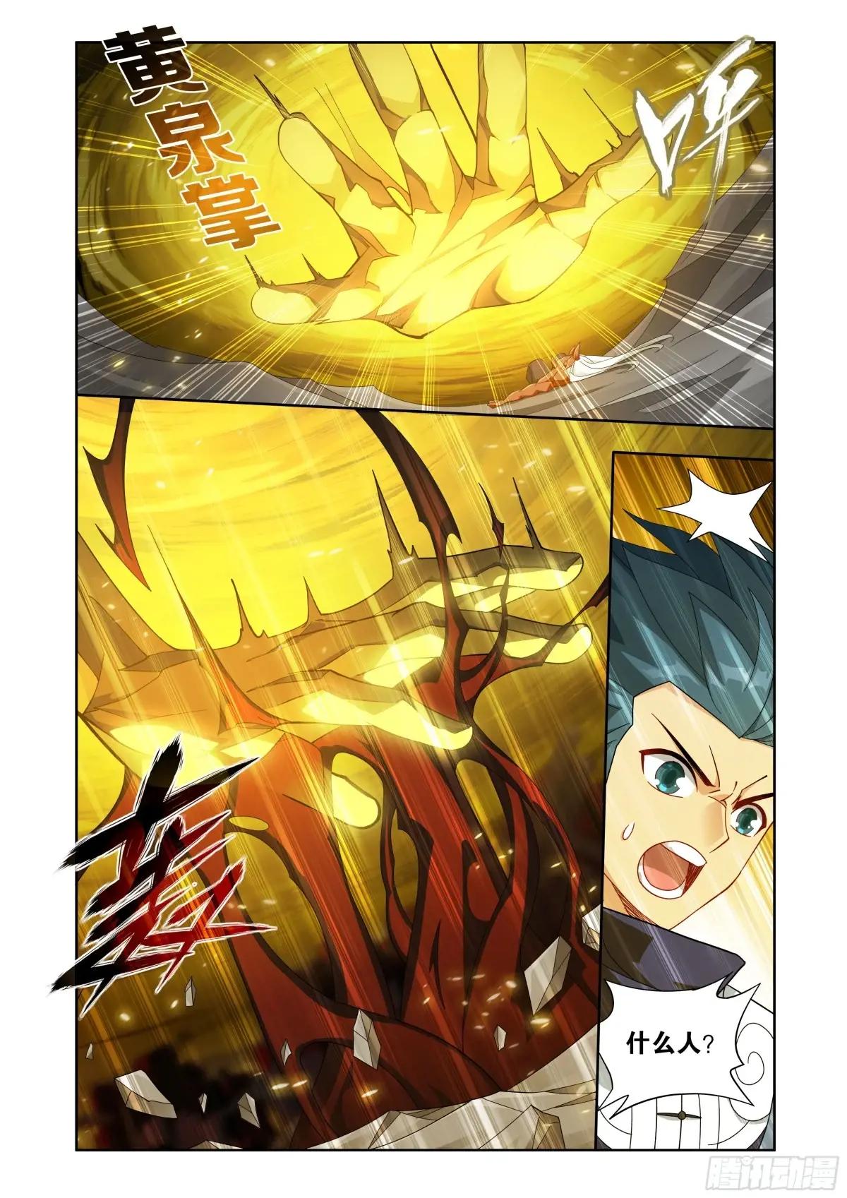 第408回 败天尊 第19页