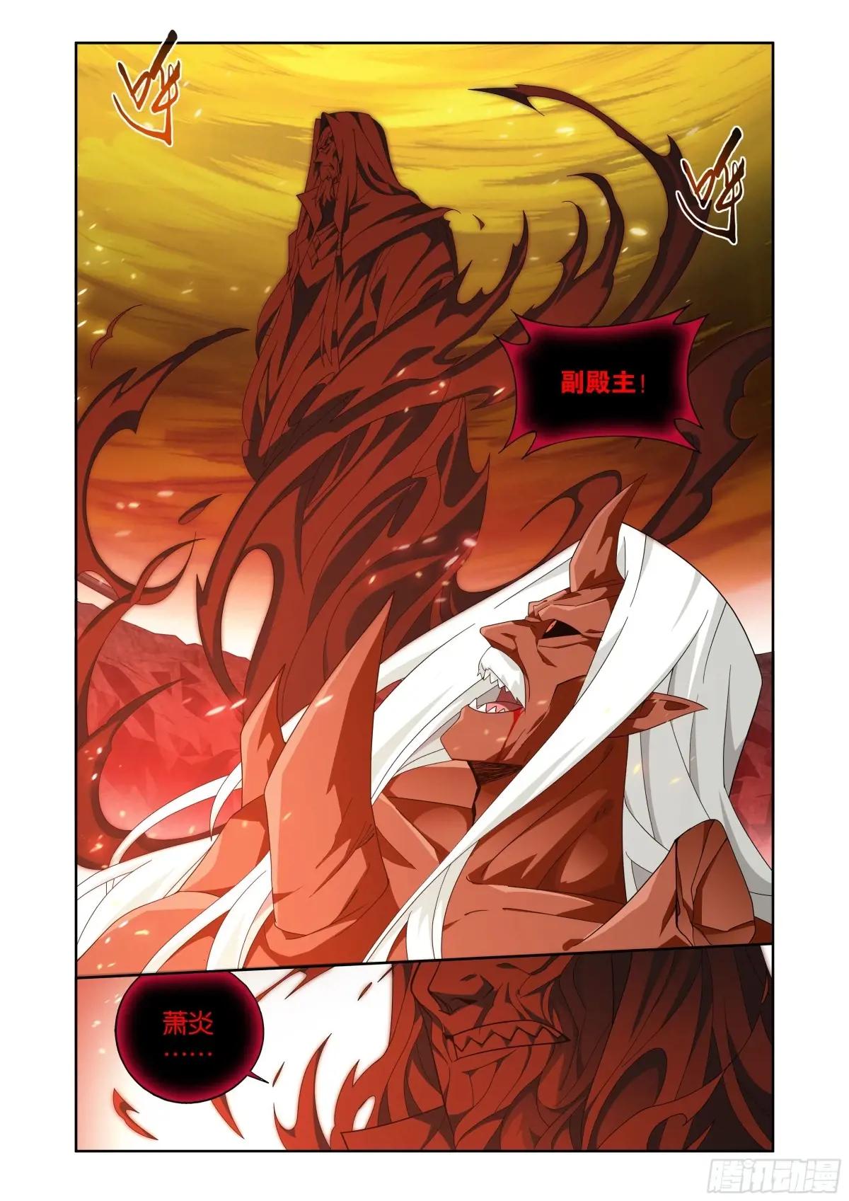 第408回 败天尊 第20页