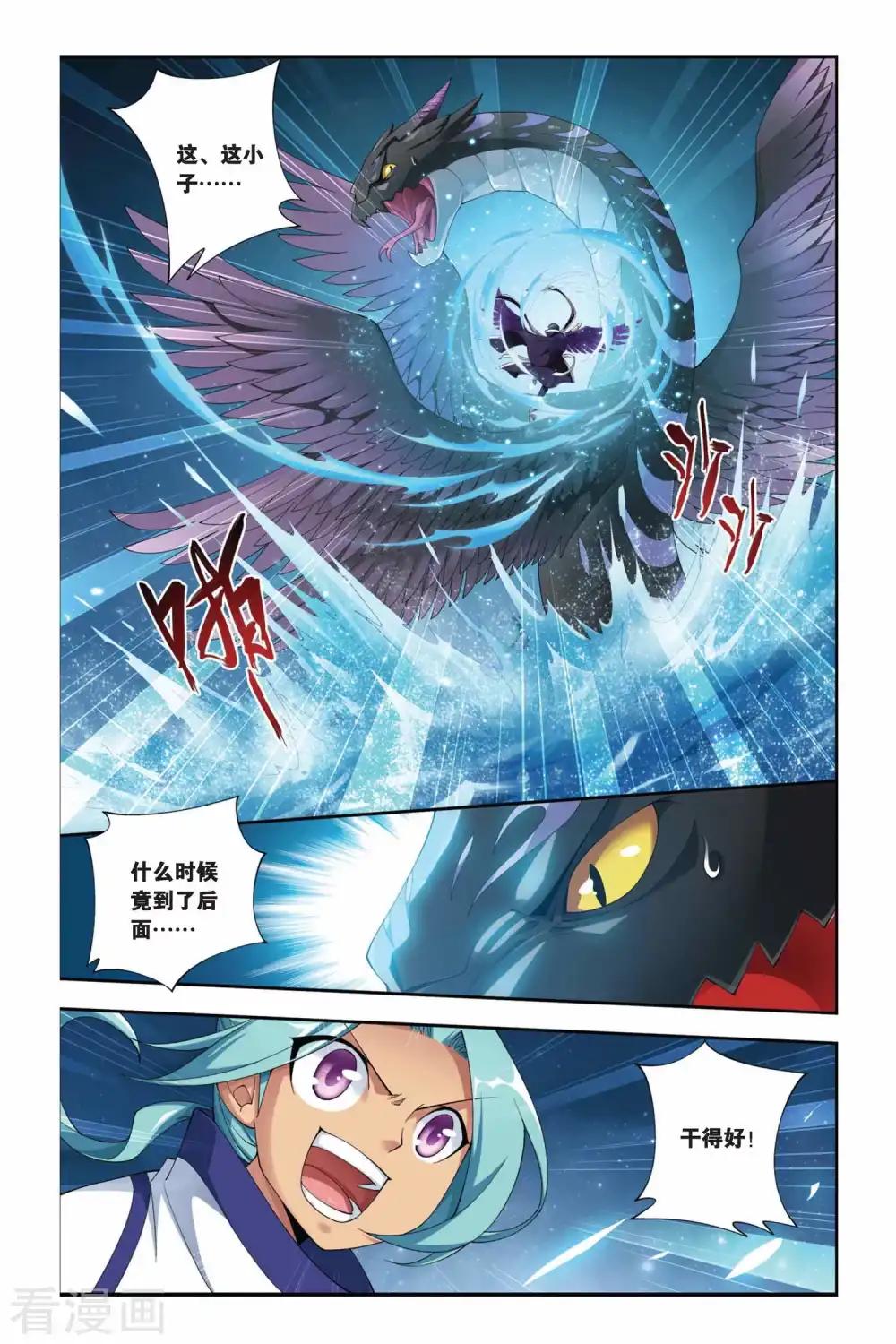第169话 佛怒火莲（上） 第2页
