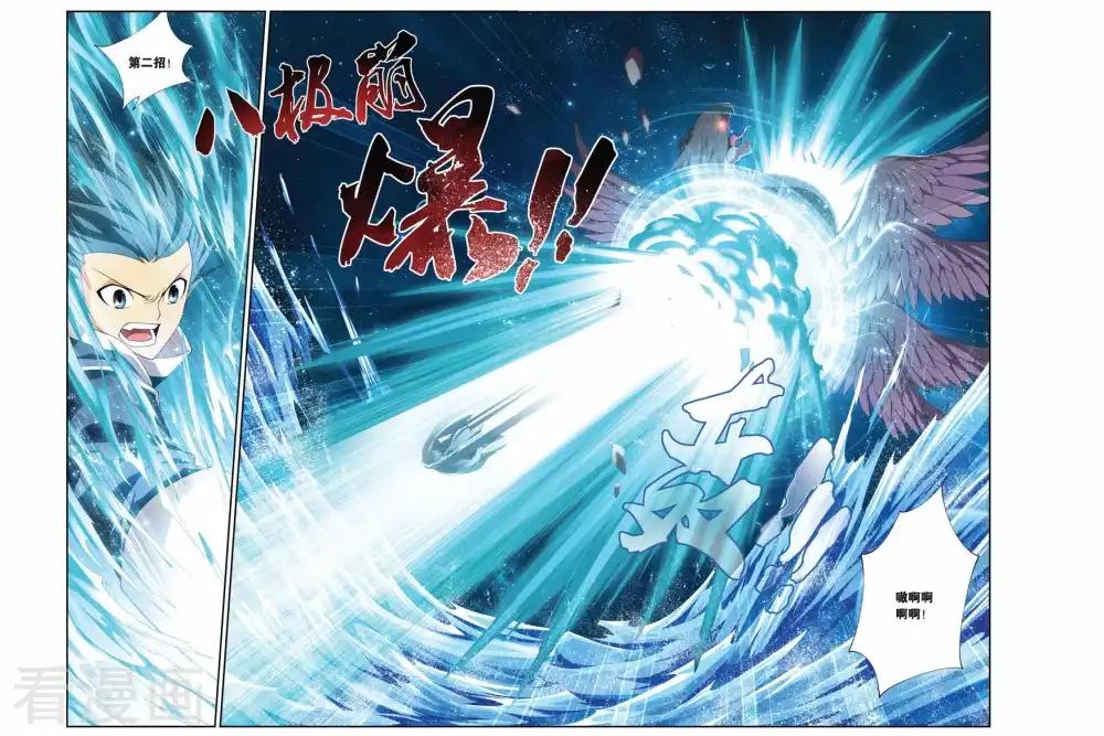 第169话 佛怒火莲（上） 第3页