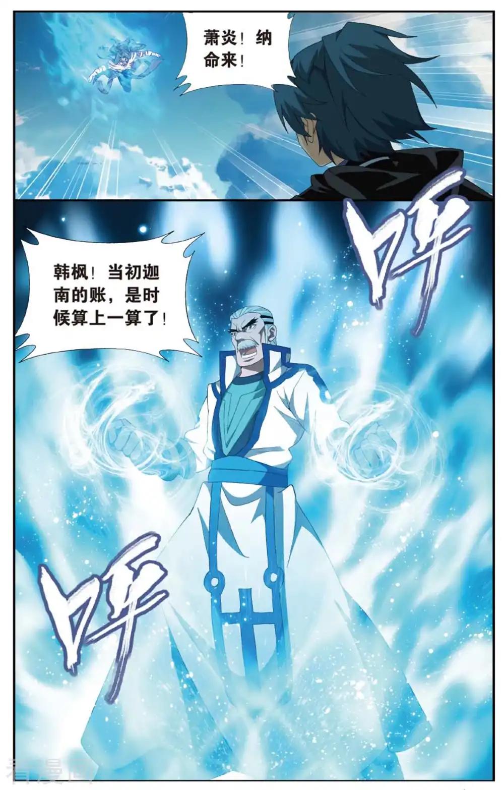 第597话 行尸走肉（下） 第5页