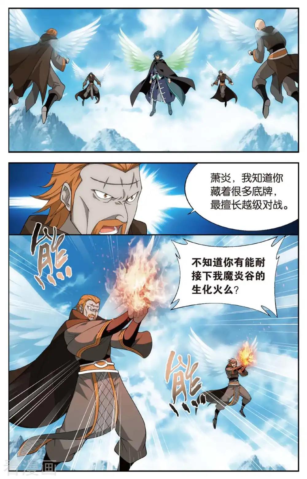 第597话 行尸走肉（下） 第7页