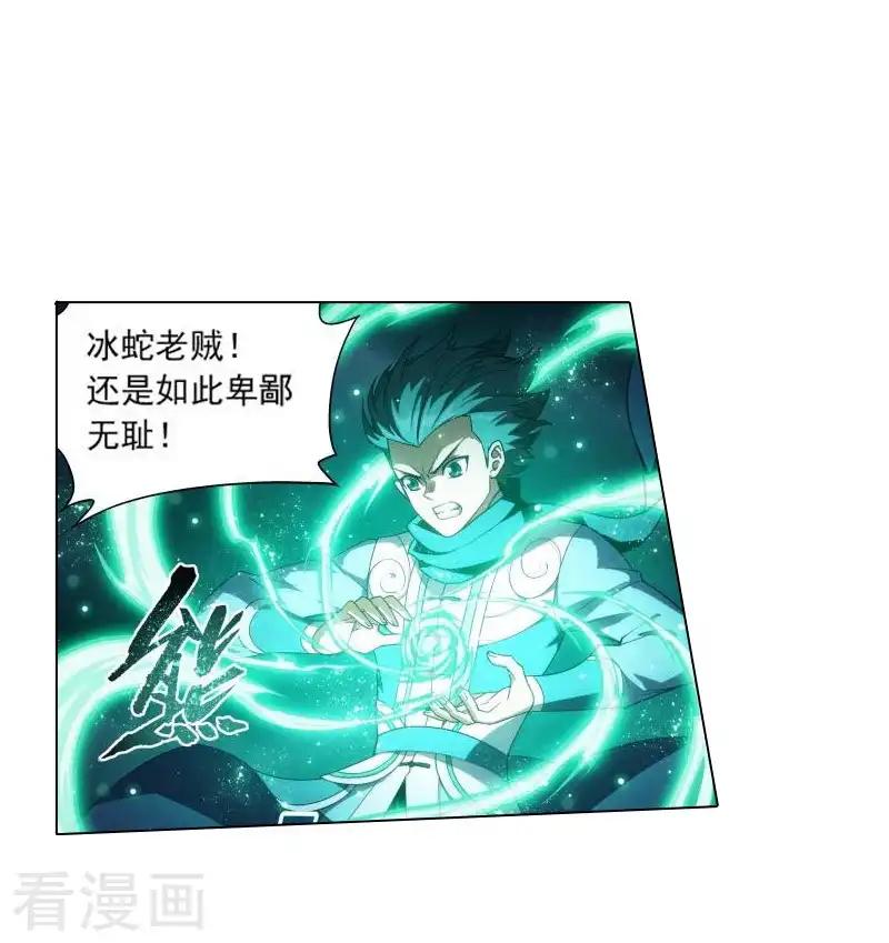 第774话 异火焚天（下） 第2页