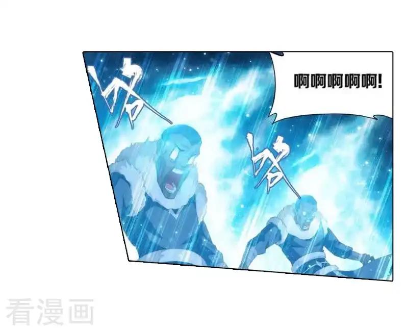 第774话 异火焚天（下） 第9页