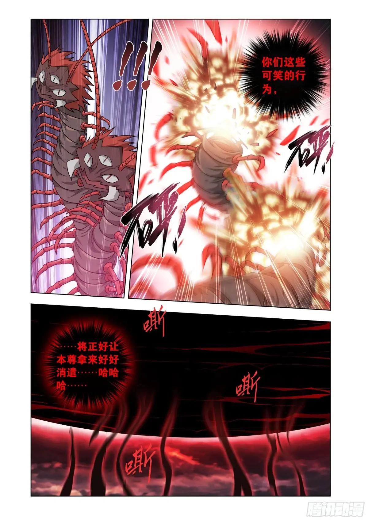 第471回 四方劫难 第9页