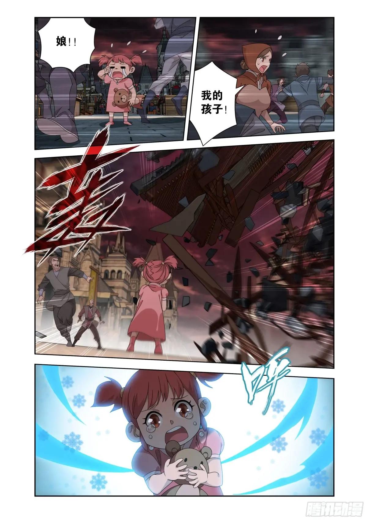 第471回 四方劫难 第11页