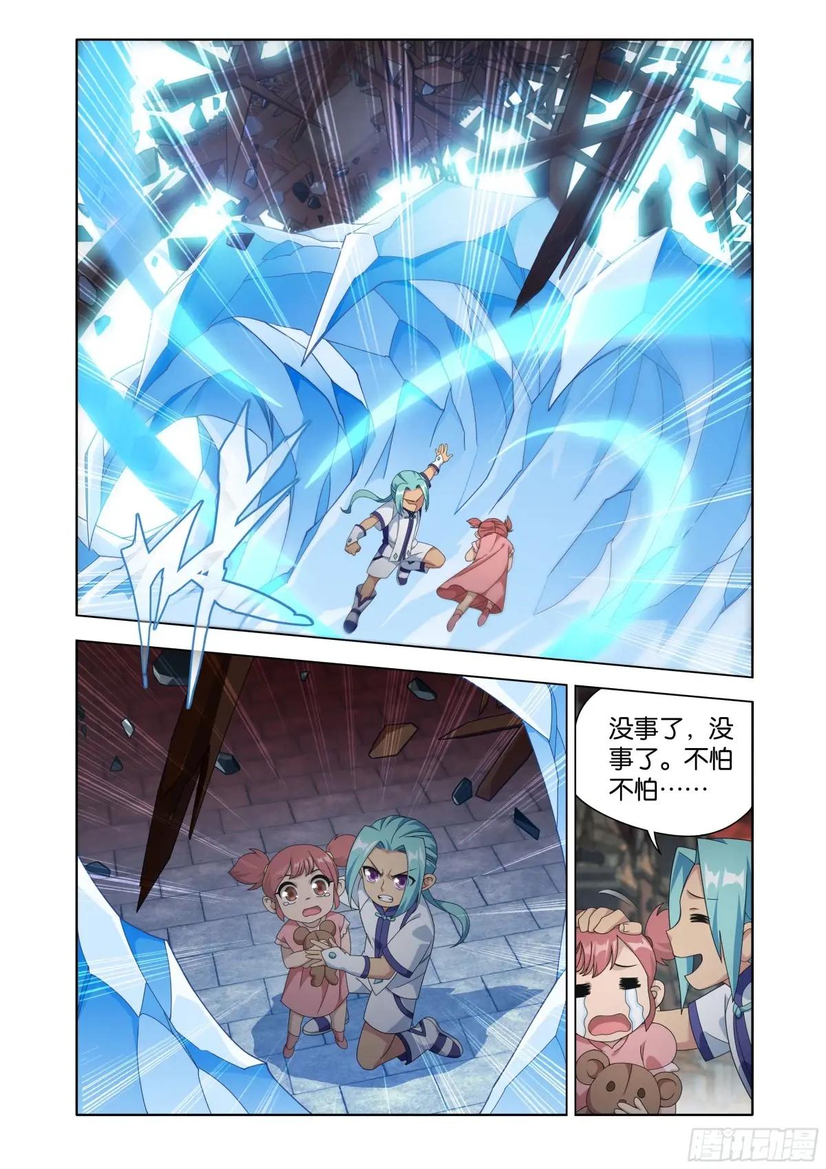 第471回 四方劫难 第12页