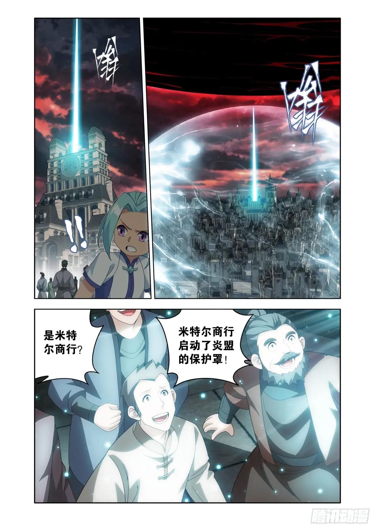 第471回 四方劫难 第13页