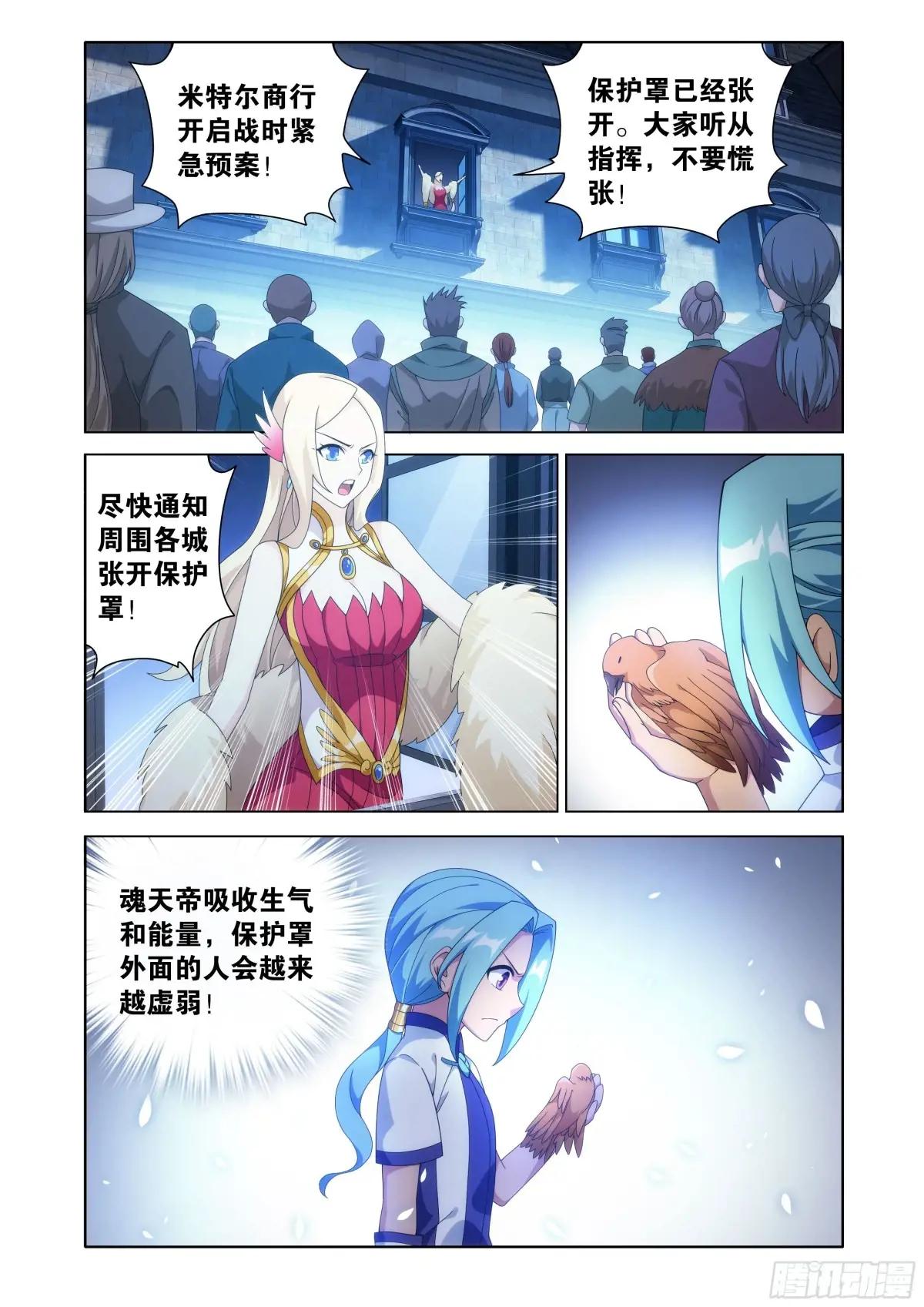 第471回 四方劫难 第14页
