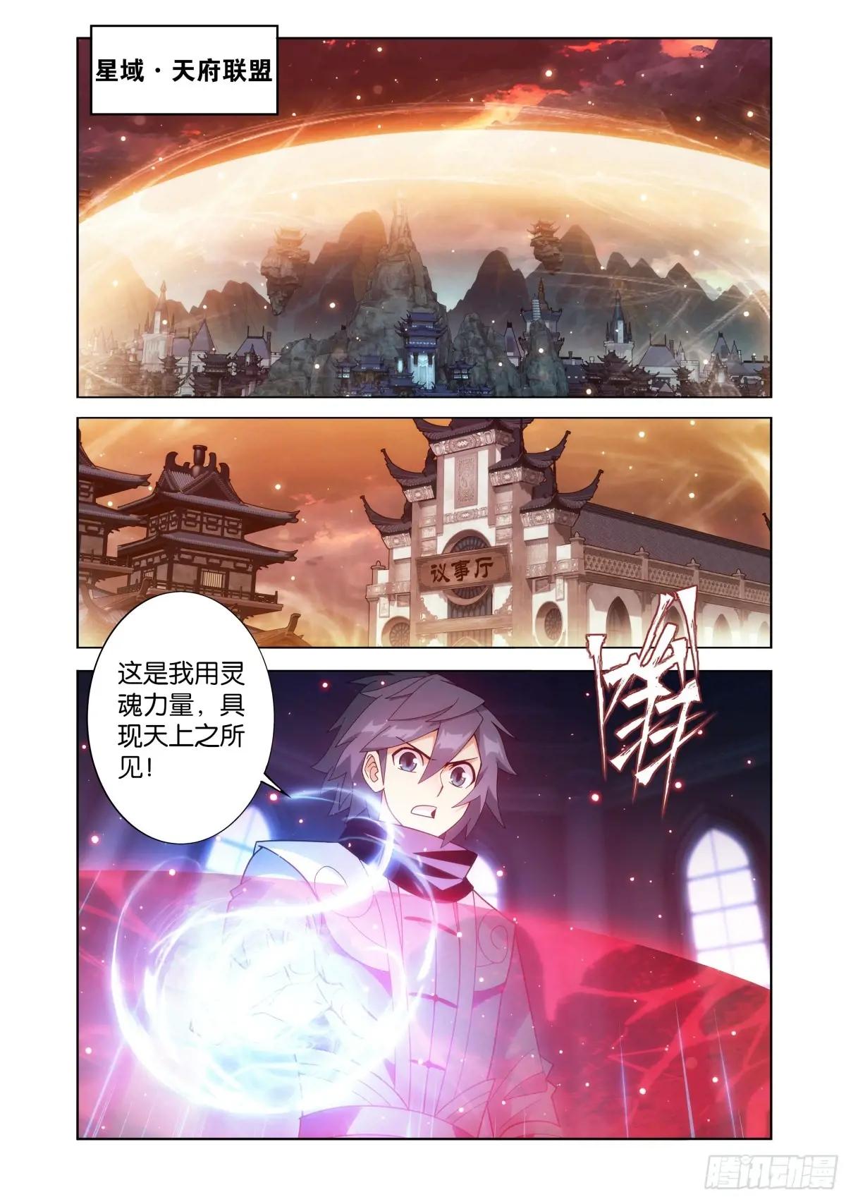 第471回 四方劫难 第16页
