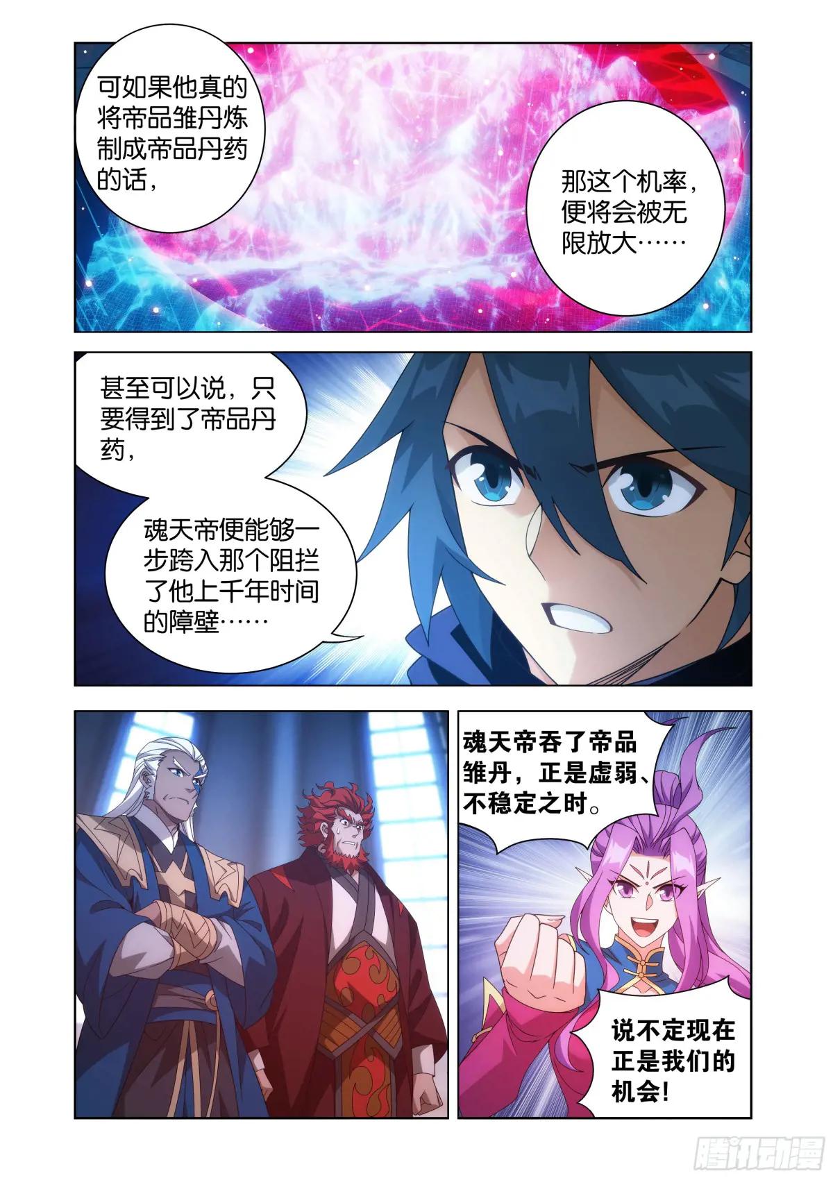 第471回 四方劫难 第20页