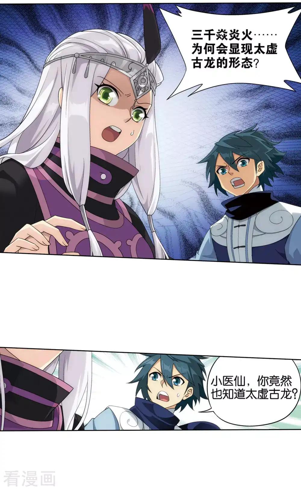 第825话 星域之门（上） 第2页