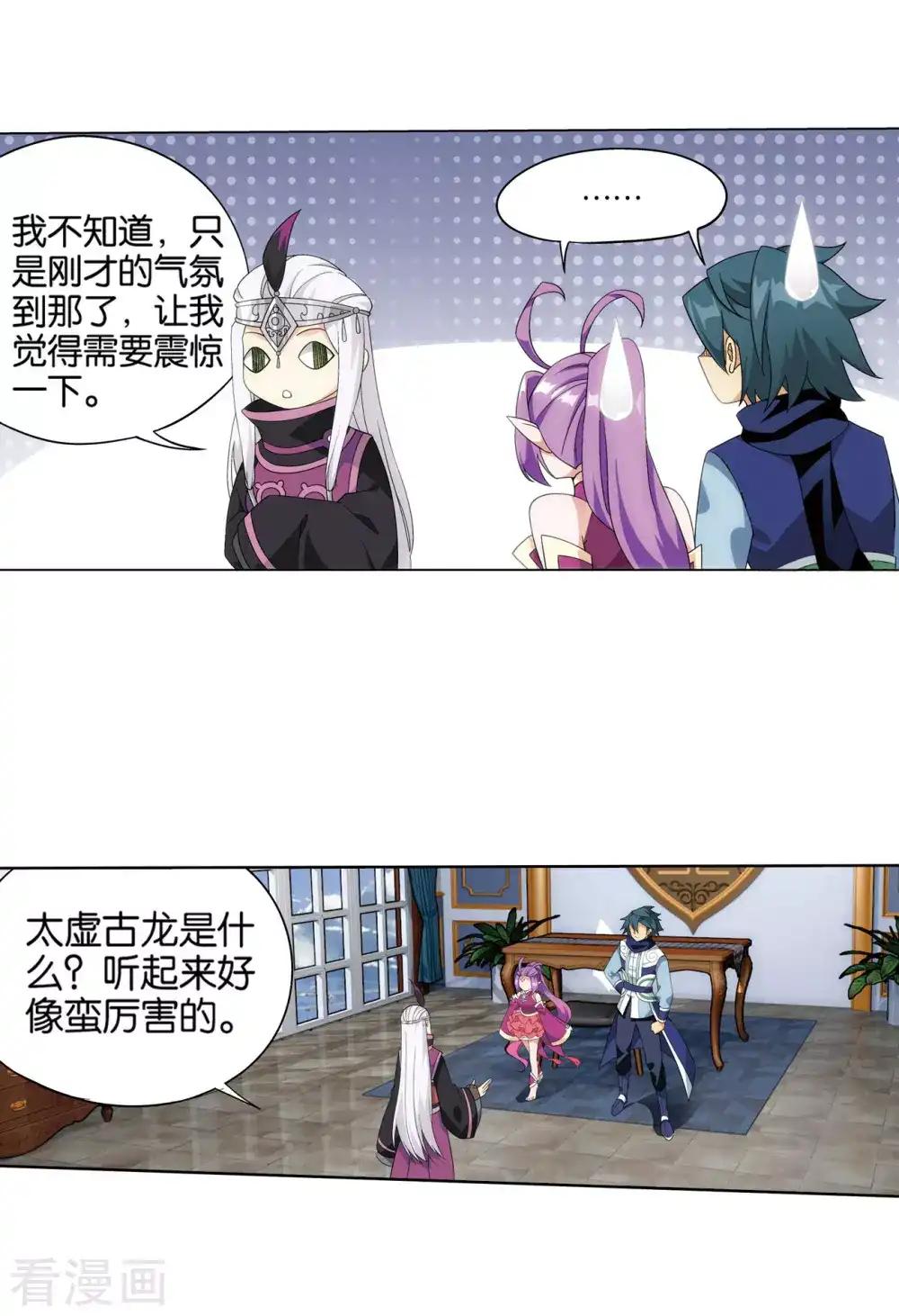 第825话 星域之门（上） 第3页