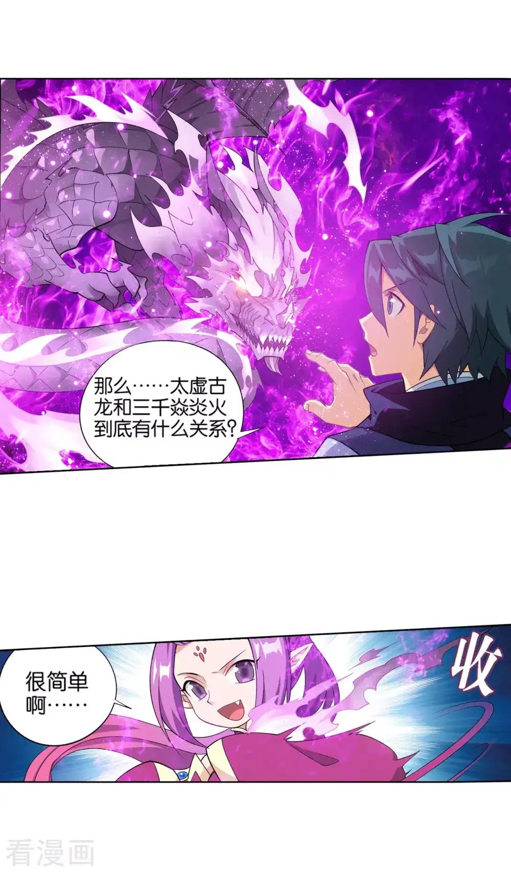 第825话 星域之门（上） 第6页