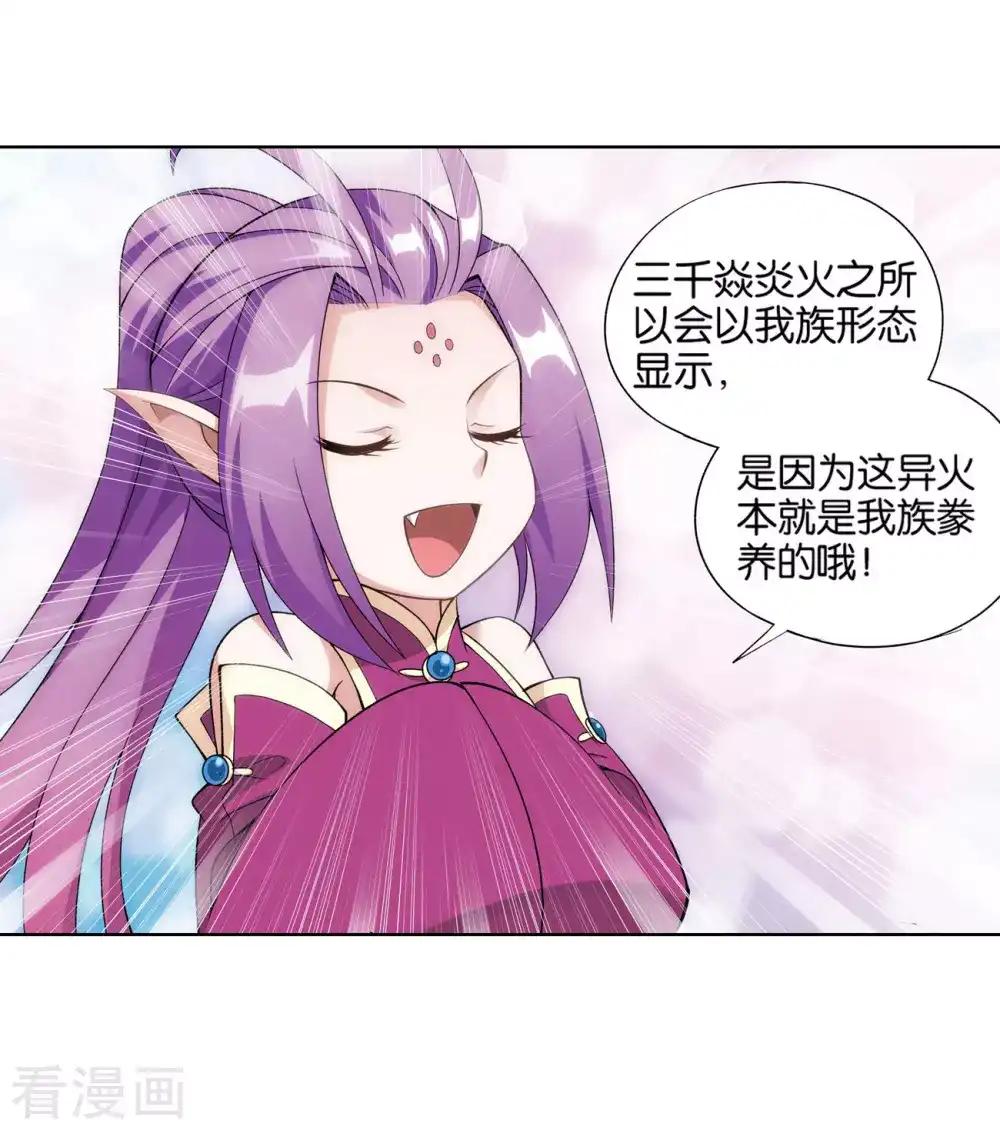 第825话 星域之门（上） 第7页