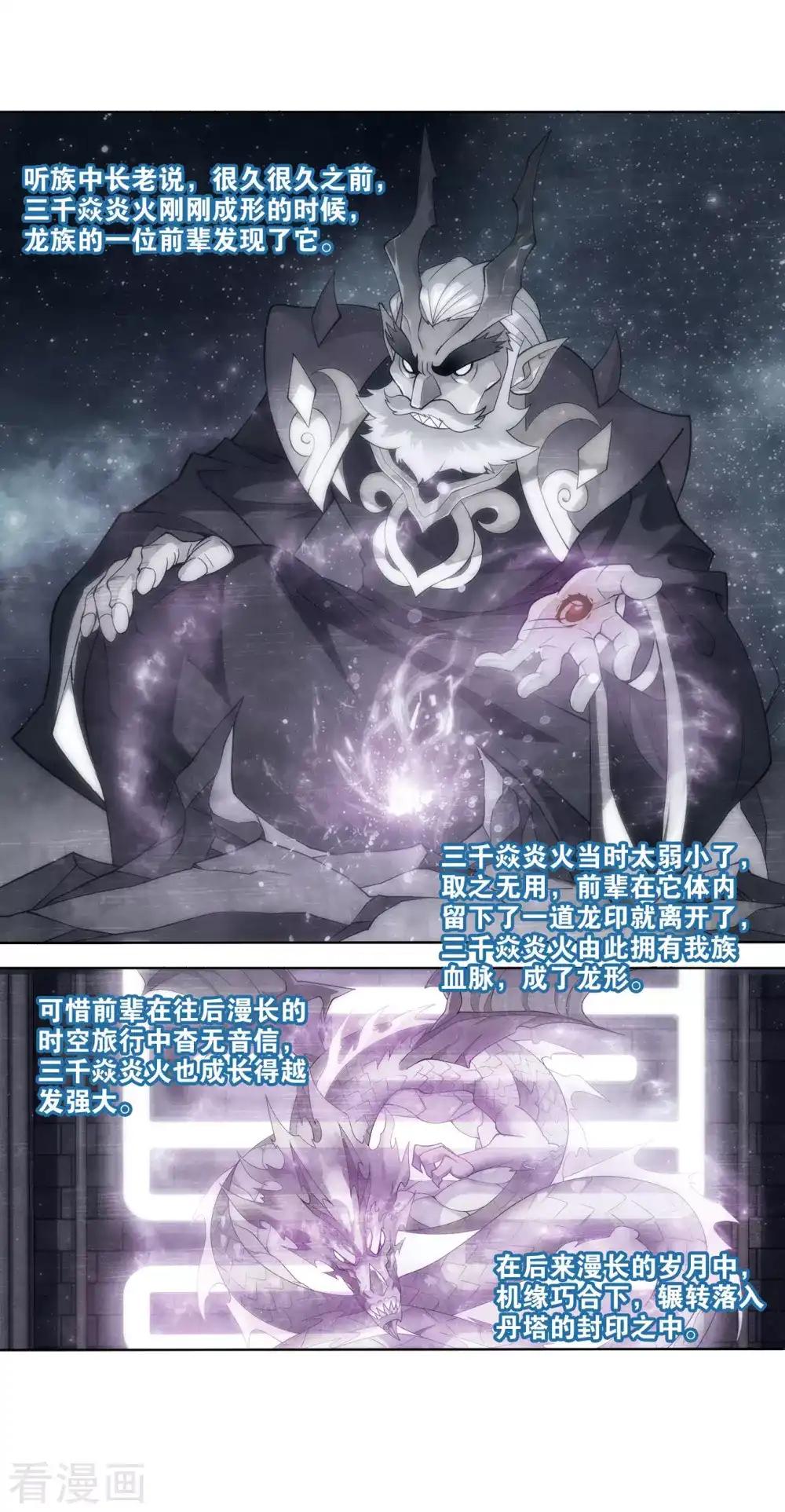 第825话 星域之门（上） 第10页