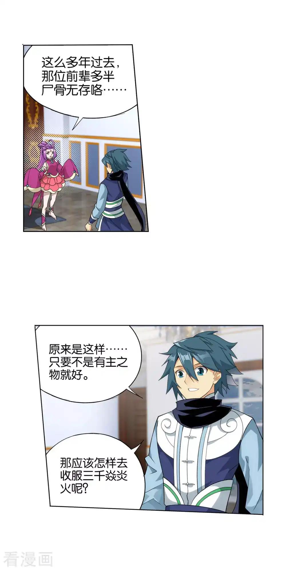 第825话 星域之门（上） 第11页