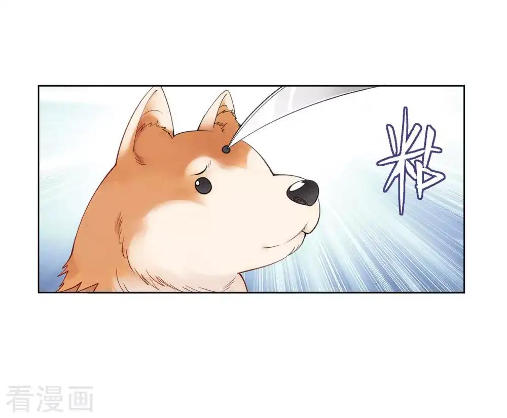 第825话 星域之门（上） 第14页
