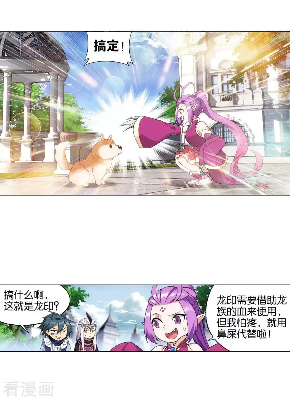 第825话 星域之门（上） 第15页