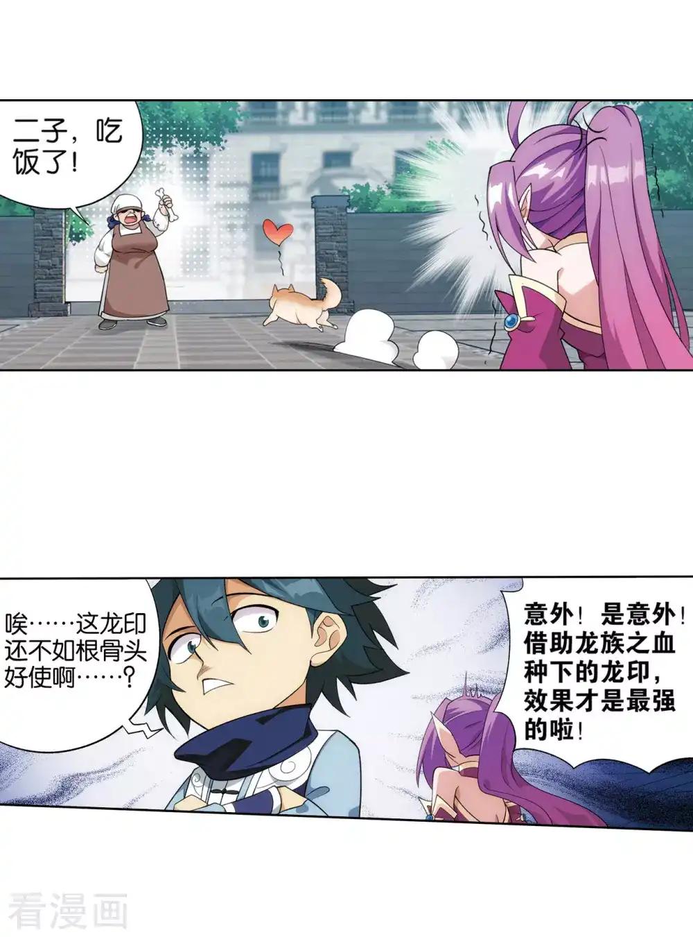 第825话 星域之门（上） 第18页