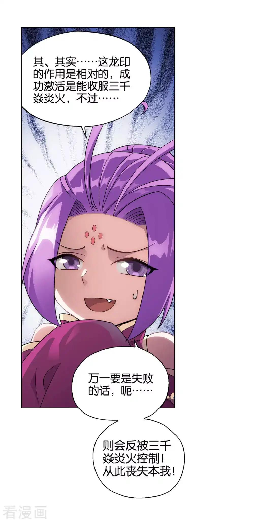 第825话 星域之门（上） 第24页