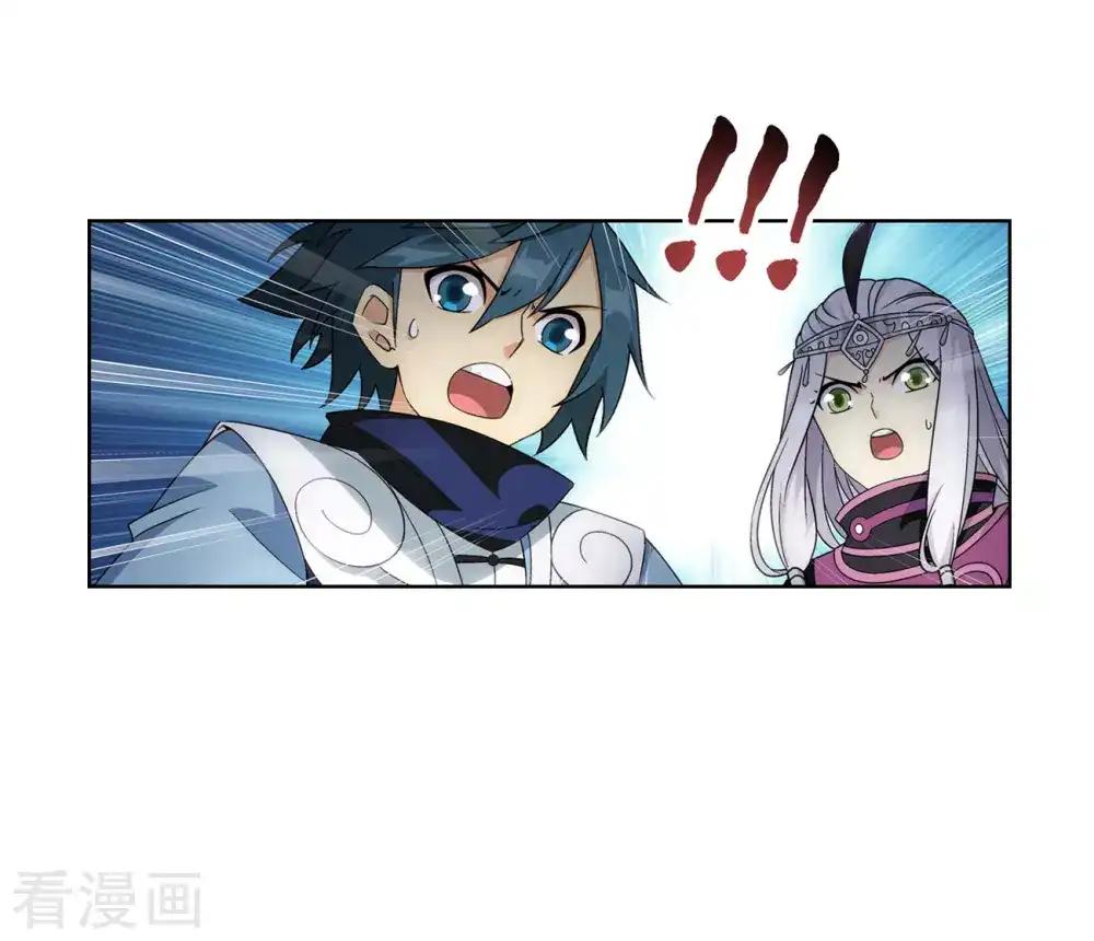 第825话 星域之门（上） 第25页
