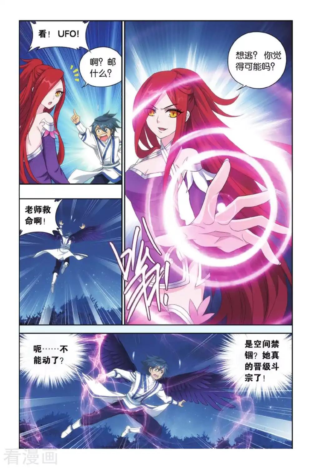 第414话 又见小女王（下） 第2页