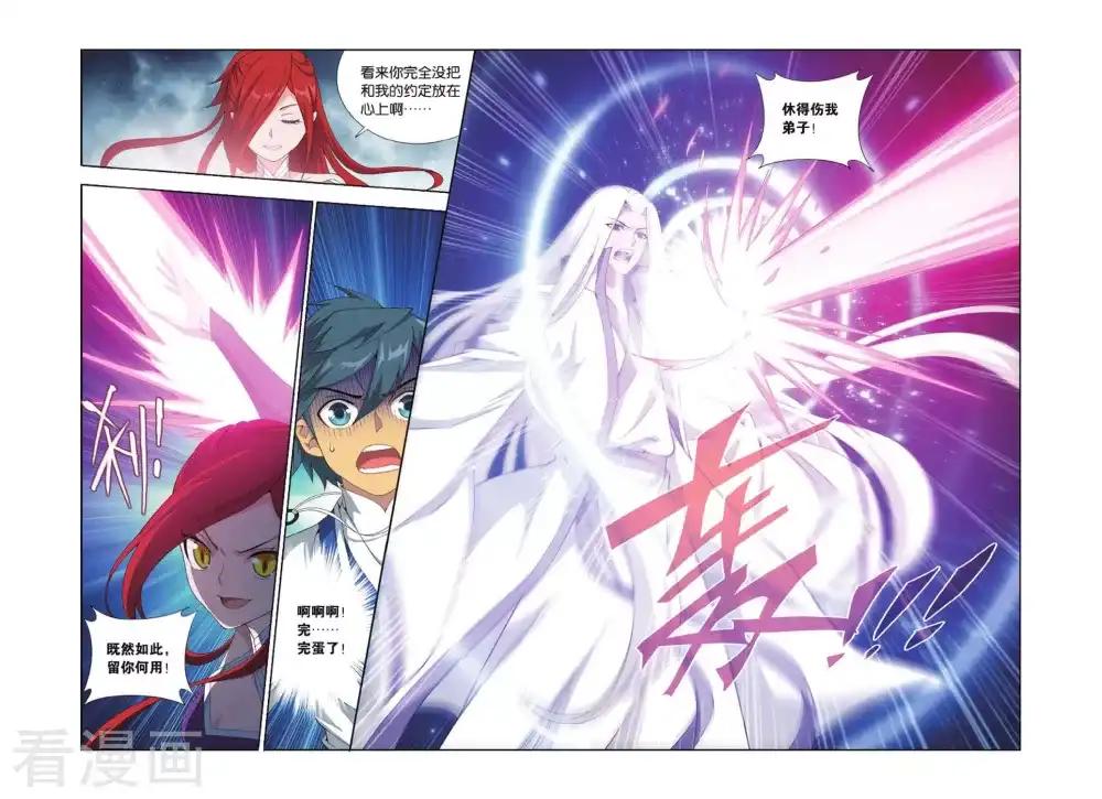 第414话 又见小女王（下） 第3页