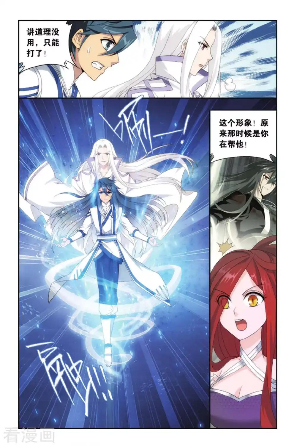 第414话 又见小女王（下） 第5页