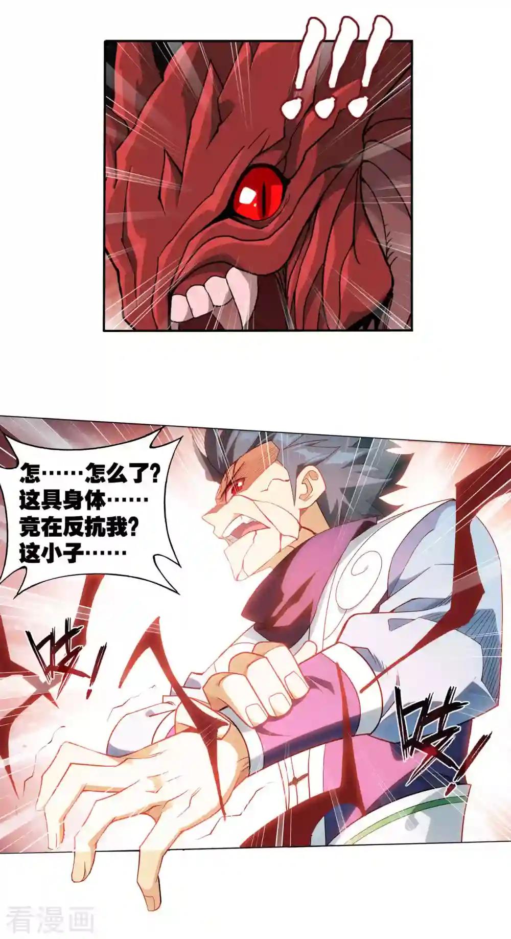 第911话 虫皇夺舍 第7页