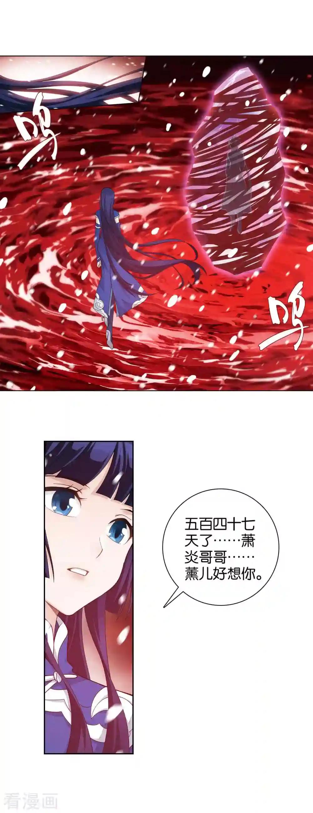 第911话 虫皇夺舍 第12页