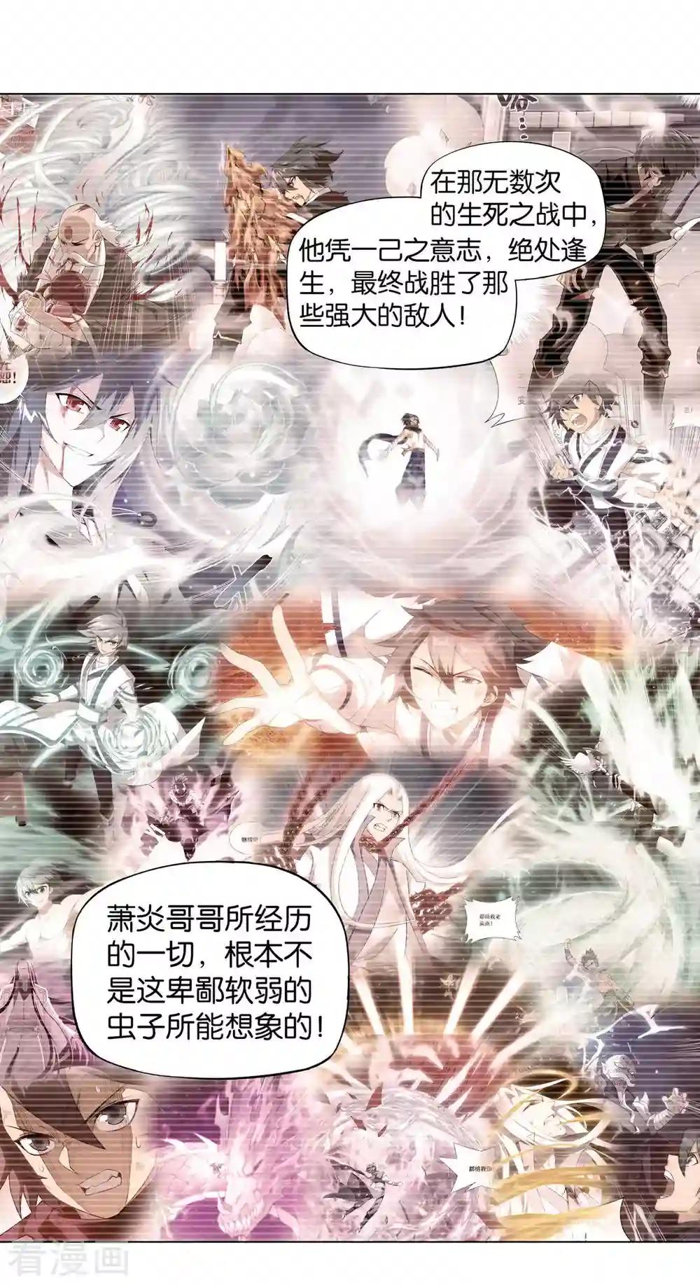 第911话 虫皇夺舍 第16页