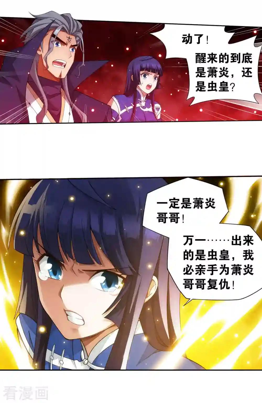 第911话 虫皇夺舍 第18页