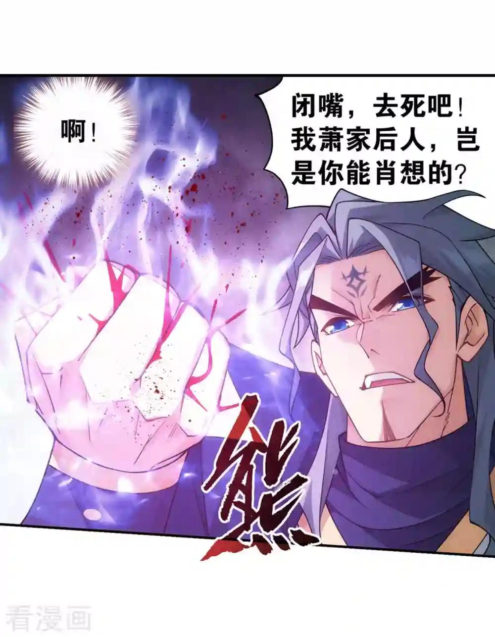 第911话 虫皇夺舍 第24页