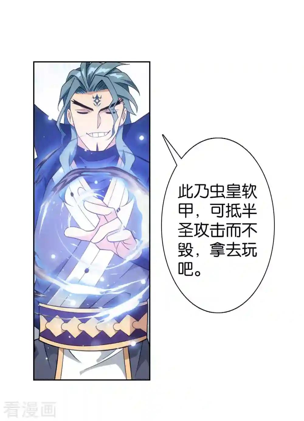 第911话 虫皇夺舍 第30页