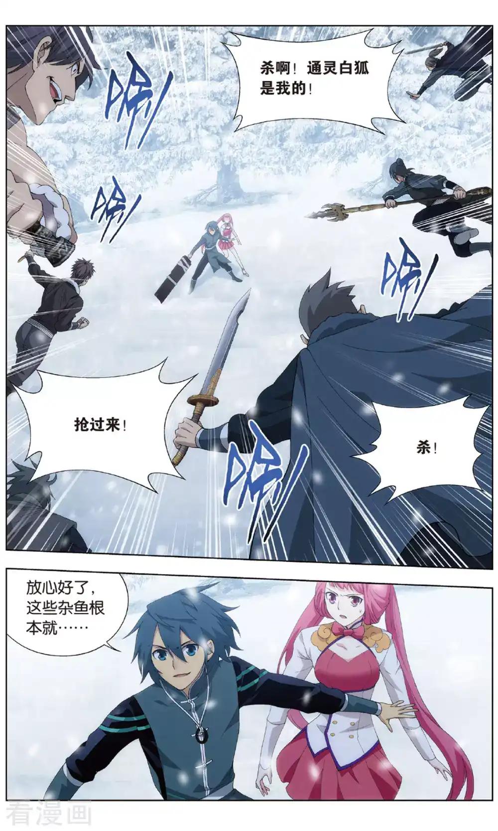 第700话 噬金鼠（上） 第2页
